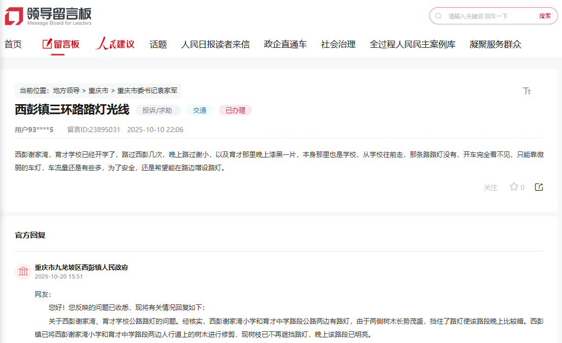 點擊查看留言及回復詳情