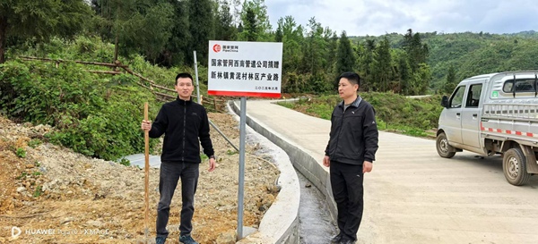 竣工后的黃泥村林區產業路。國家管網集團西南管道公司重慶輸油氣分公司供圖