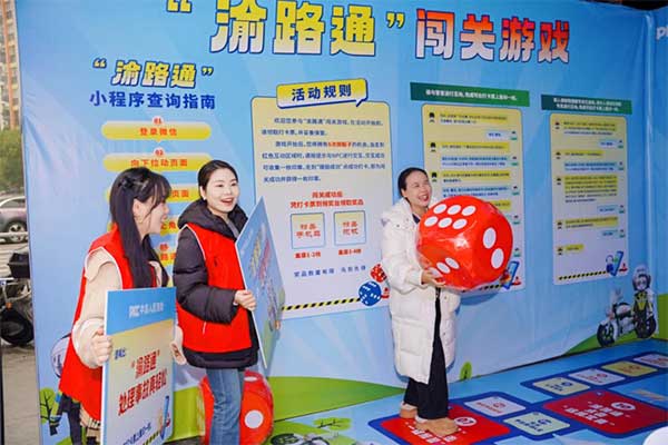 渝路通現場互動體驗。人保財險重慶分公司供圖