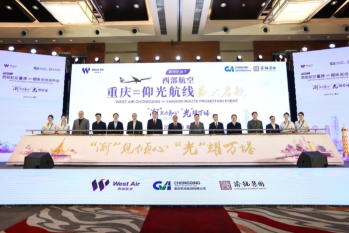 航線發布儀式現場。西部航空供圖
