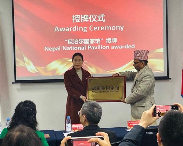 “尼泊爾國家館”授牌儀式?；顒又鬓k方供圖